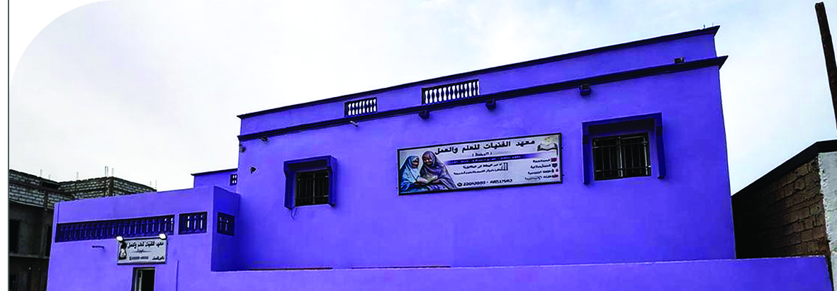معهد الفتيات